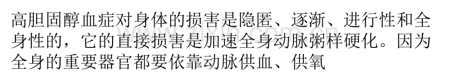 为什么会得冠心病原因终于找到了.pptx_第1页