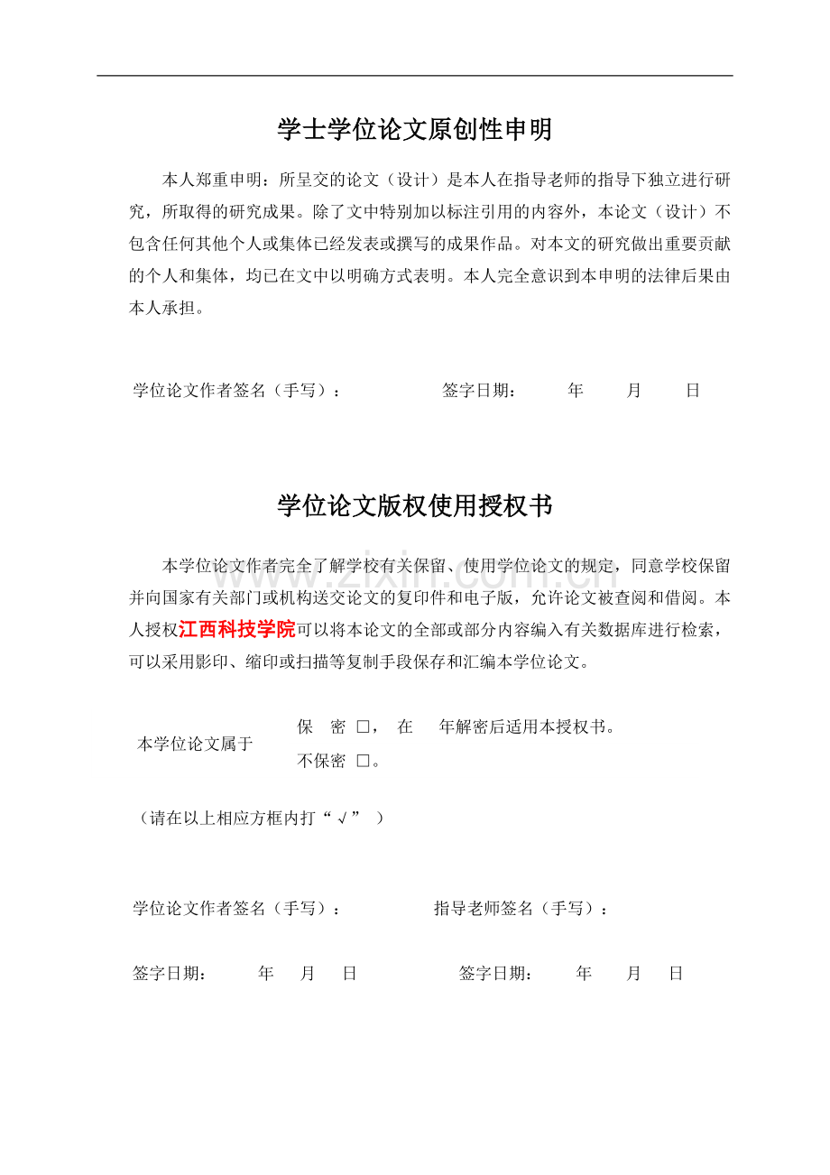 山东柏欣家具有限公司网络营销问题及对策分析资料.doc_第2页