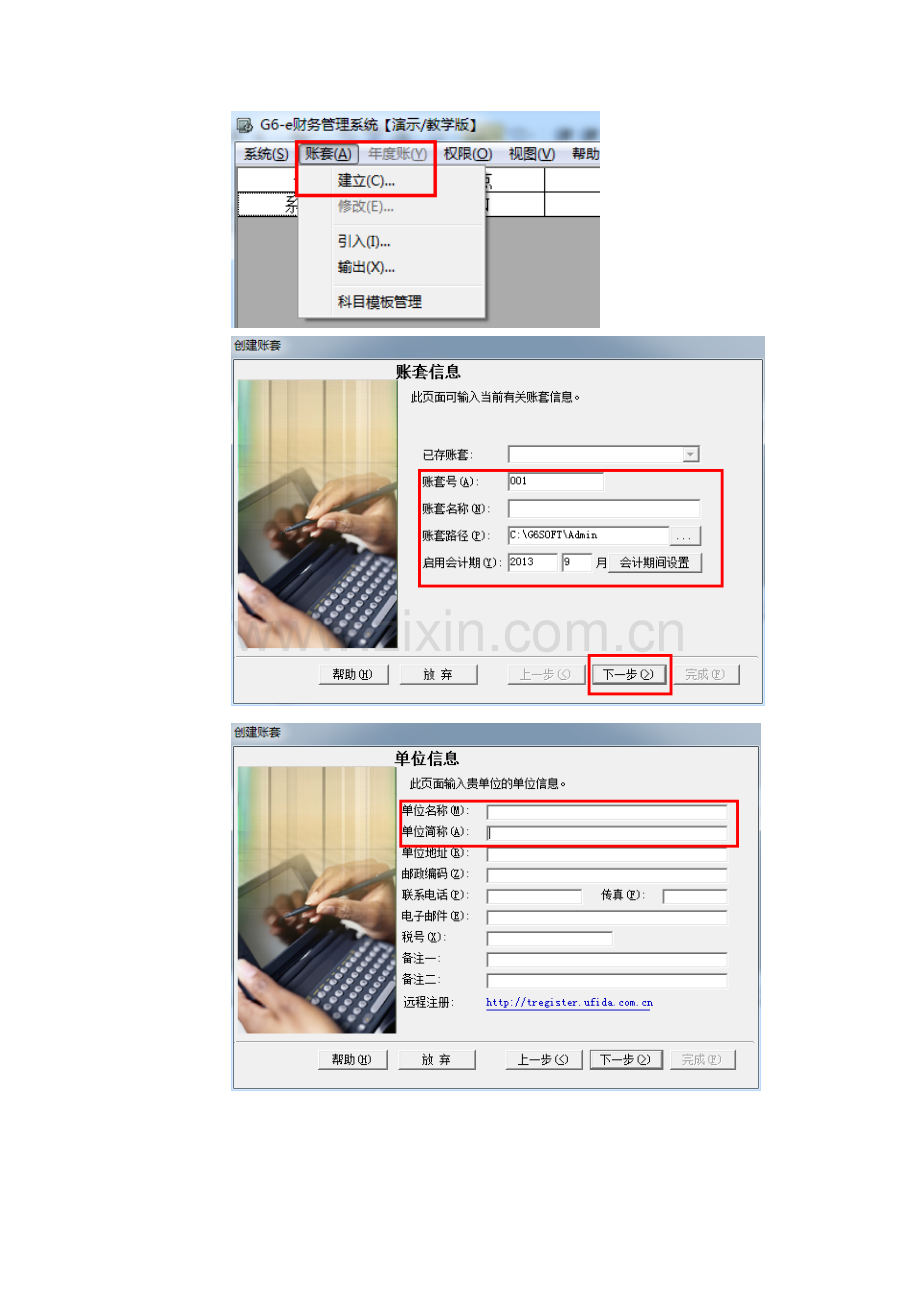 G6e培训资料.doc_第3页