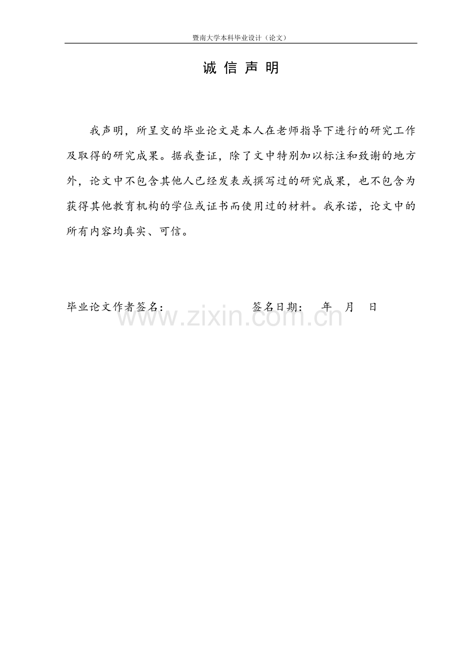 中国广州销售俄罗斯食品情况分析本科毕业论文.doc_第2页