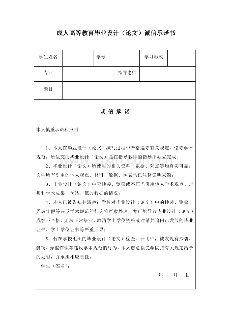 M企业知识型员工培养激励管理策略论述毕业设计(论文).doc_第2页