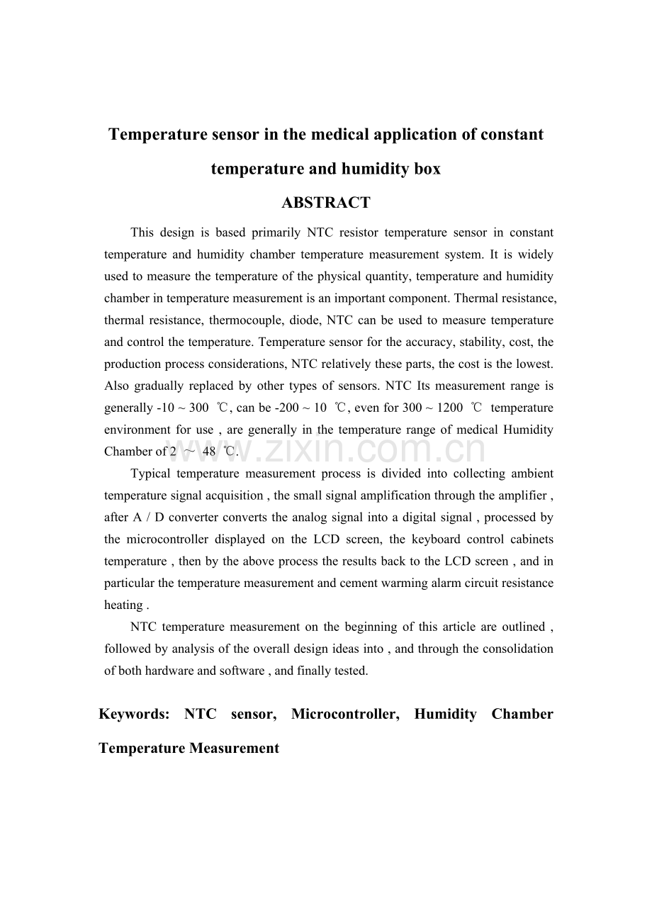 学士学位论文--温度传感器在医用恒温恒湿箱中的应用.doc_第2页