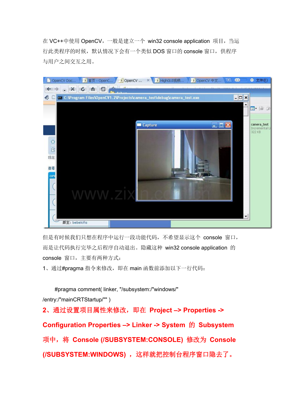 VS嵌入QT后建立QT工程后printf和cout无效无法产生控制台应用程序窗口需设置工程属性.docx_第1页