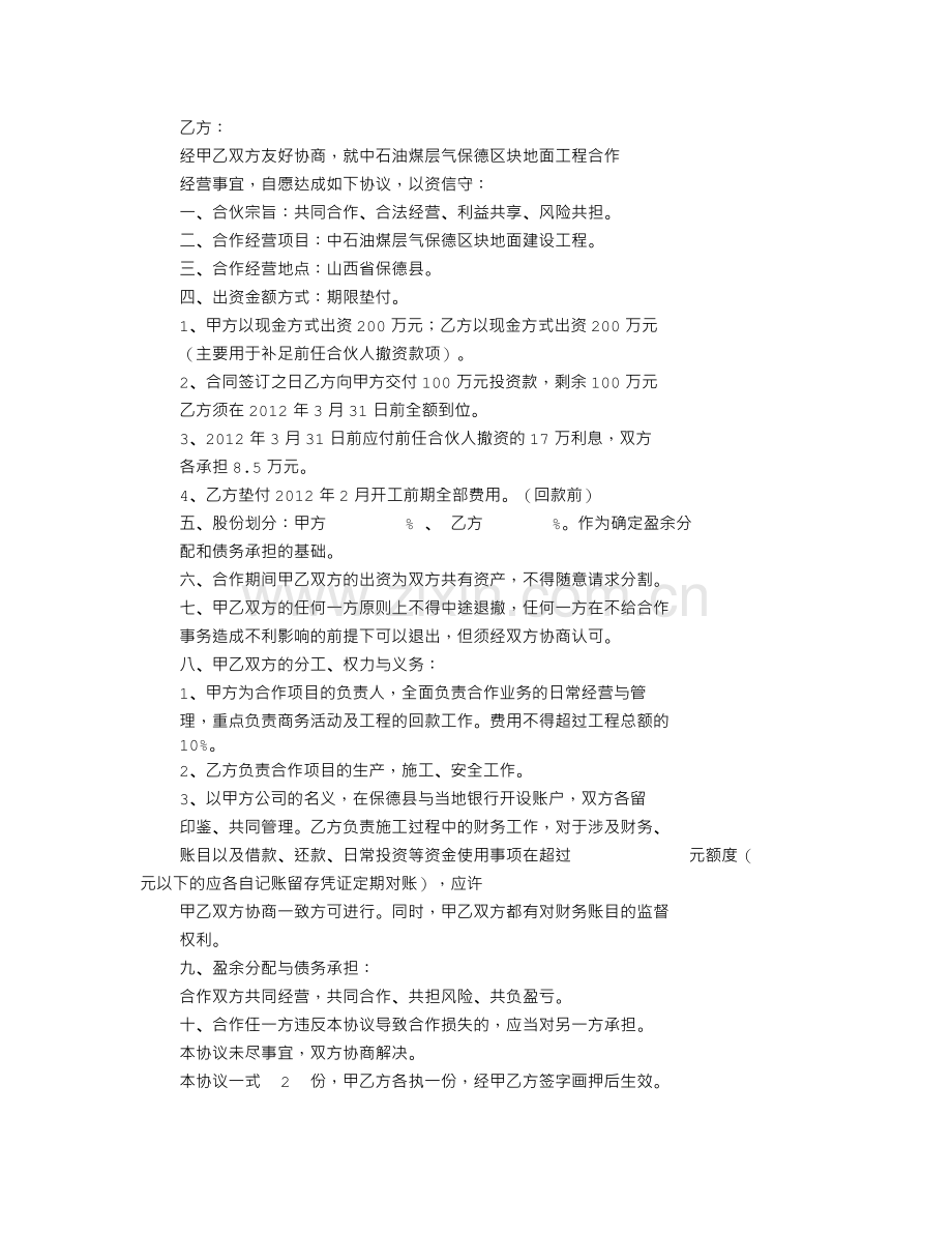 中学生偷换升旗仪式演讲稿抨击教育制度评论.doc_第3页