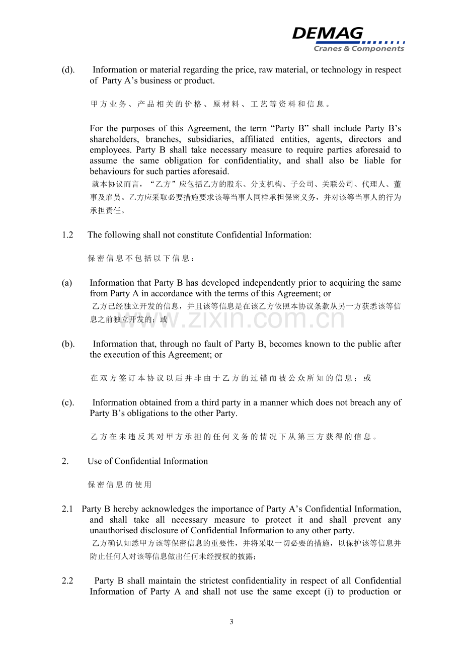 ConfidentialityAgreement保密协议.doc_第3页