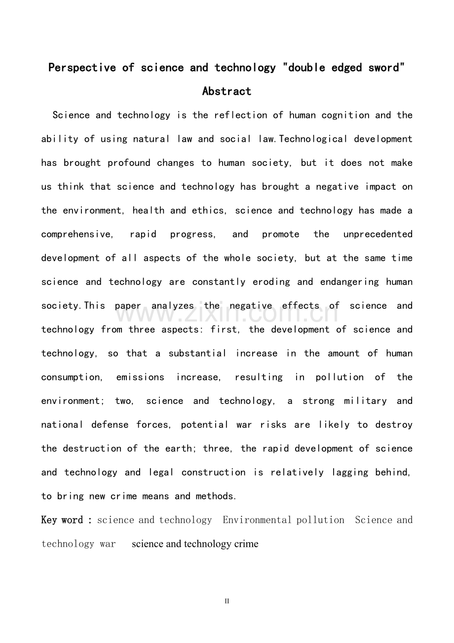 现代科学技术双刃剑作用的理性思考论文.doc_第2页