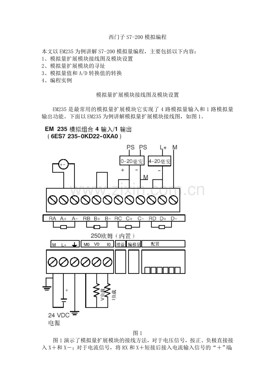 EM235的编程手册.doc_第1页