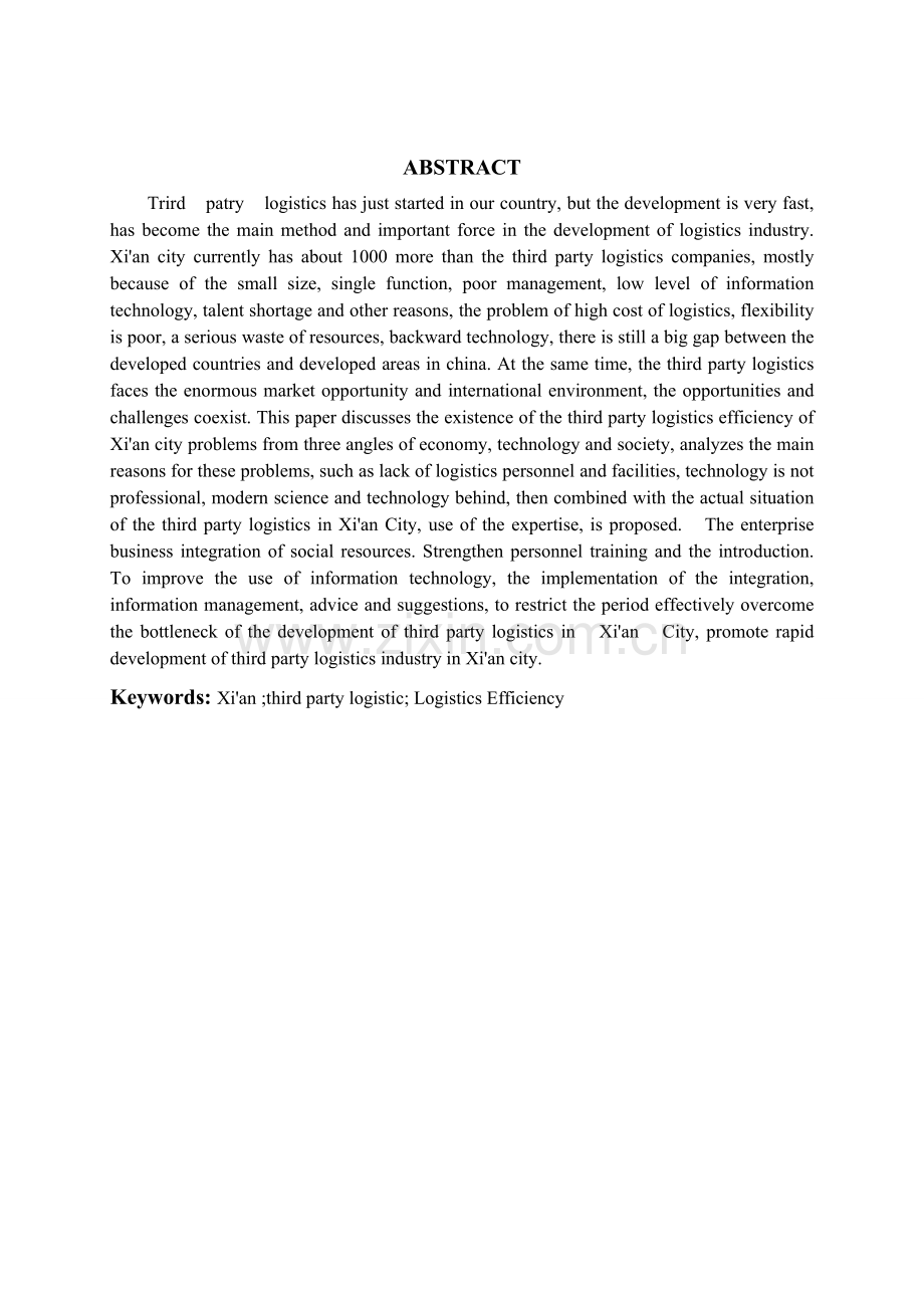 第三方物流企业物流效率提升策略分析研究毕业设计(论文).doc_第3页