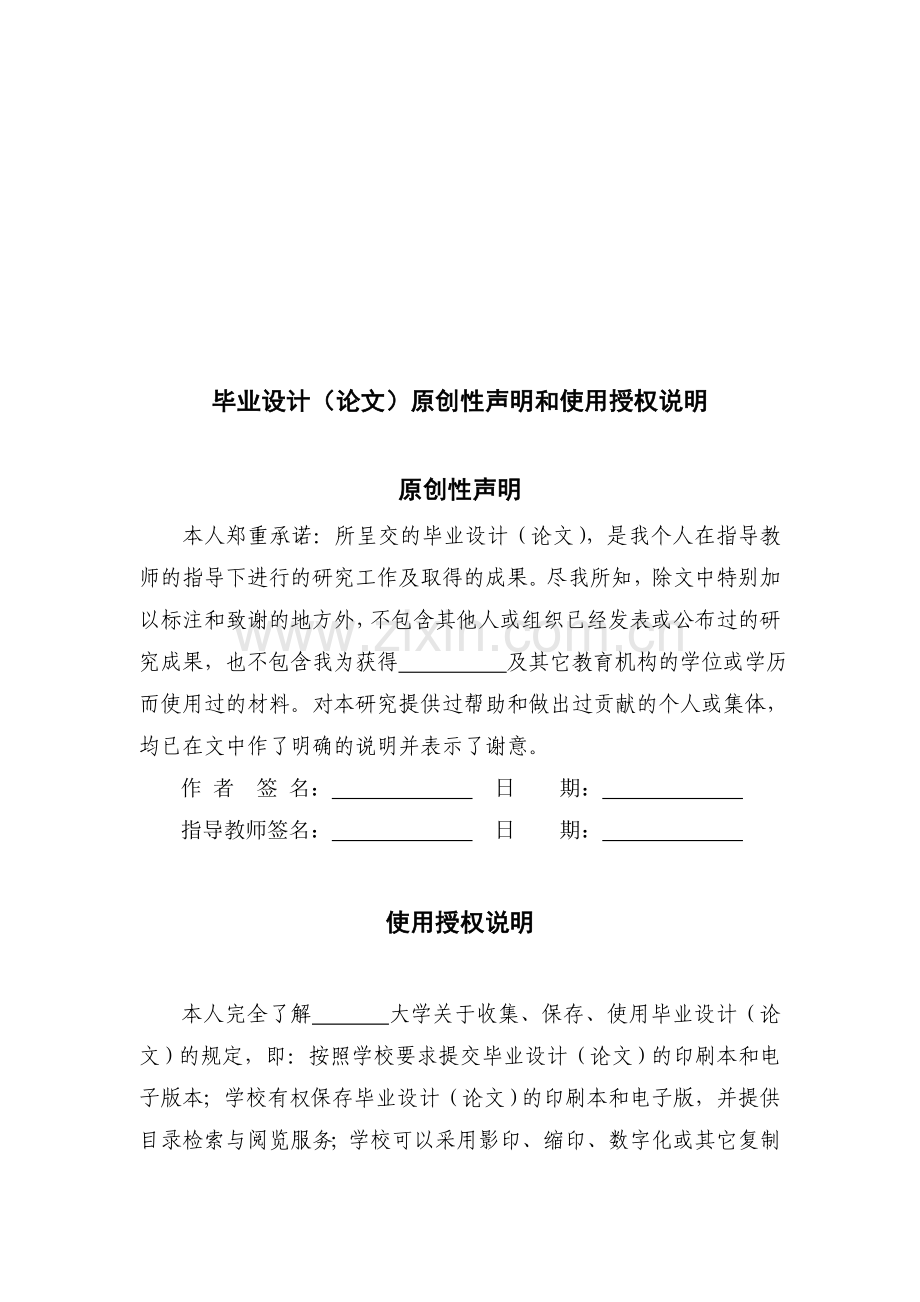 风力发电系统控制模型的建立和仿真分析-(2)-毕业论文.doc_第3页