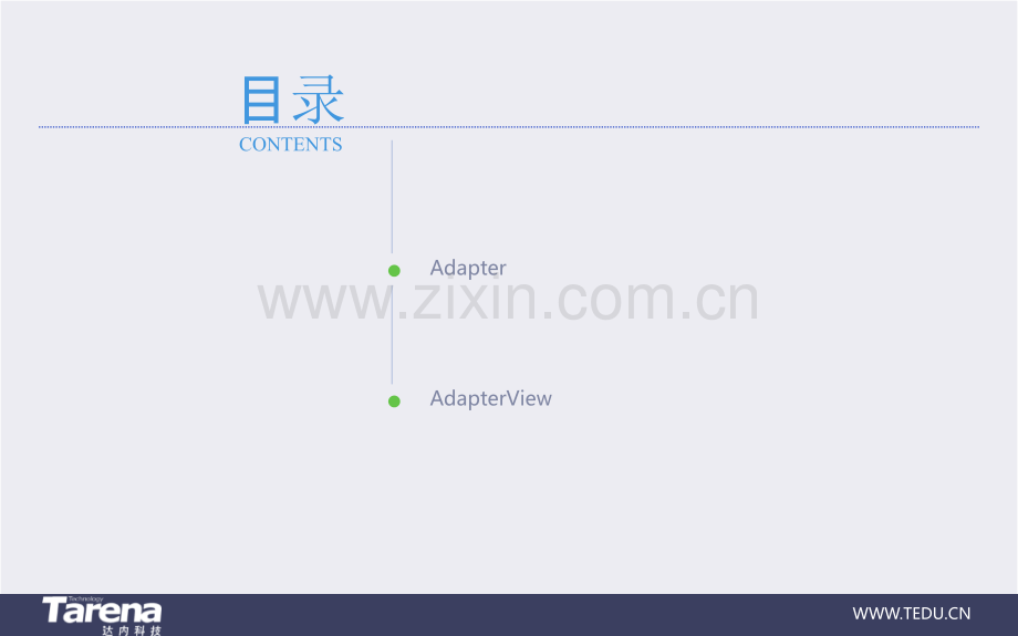 AdapterView.pptx_第2页