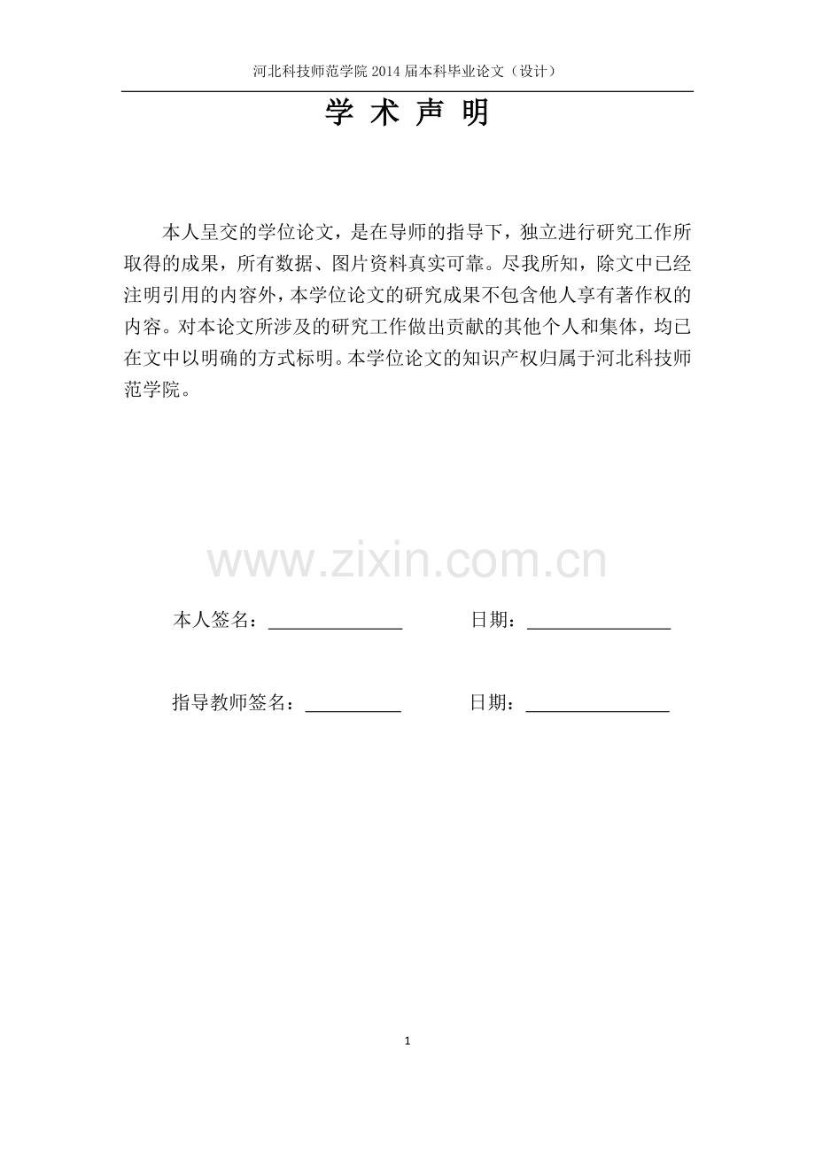 家电行业售后服务质量问题及对策分析--本科毕业论文.docx_第2页