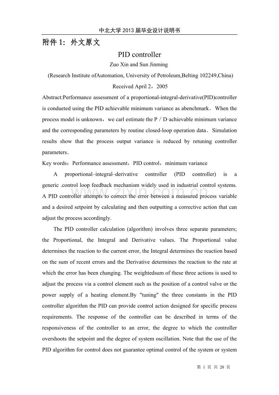 中英文文献翻译论文-pid控制器.doc_第1页