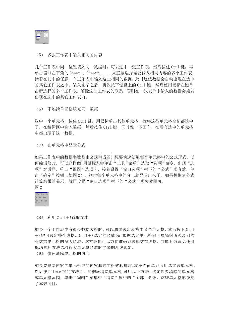 excel和网址大全.doc_第2页