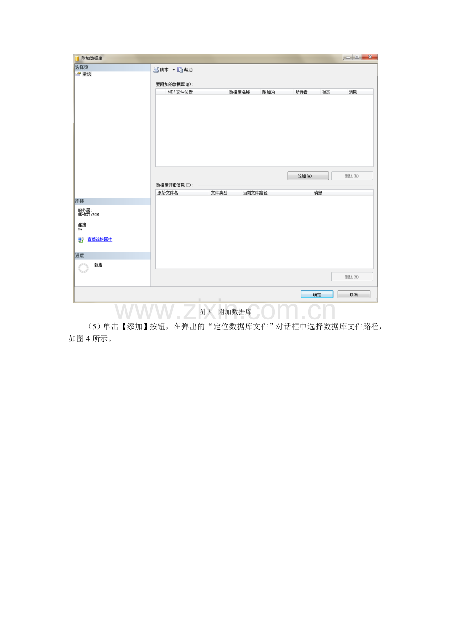 c项目案例光盘使用说明资料.doc_第3页