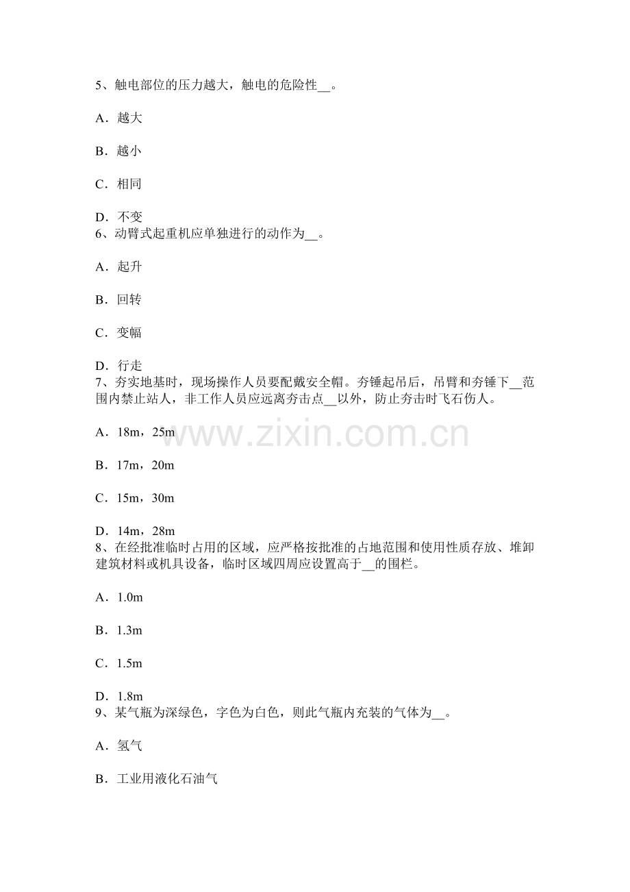 上半年四川省通讯C类安全员考试试题.docx_第2页