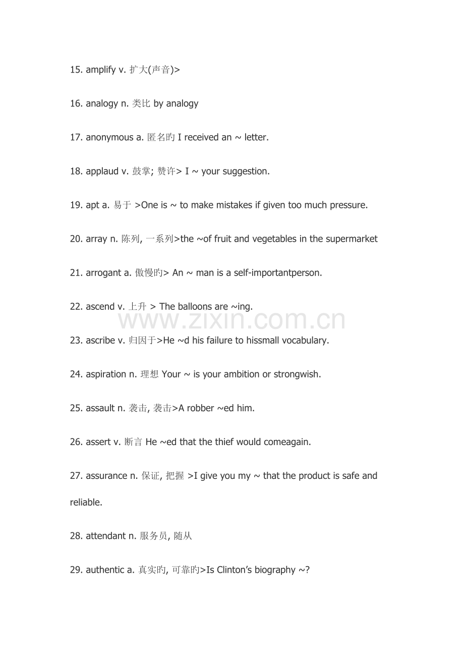 2023年六级必考词汇集锦.doc_第2页