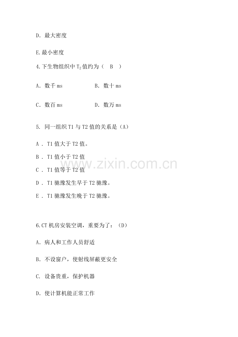 CT检查技术和MRI检查技术试卷.doc_第2页