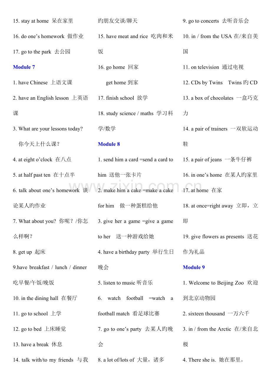 2023年外研版初中七年级到九年级英语重点短语归纳.doc_第2页