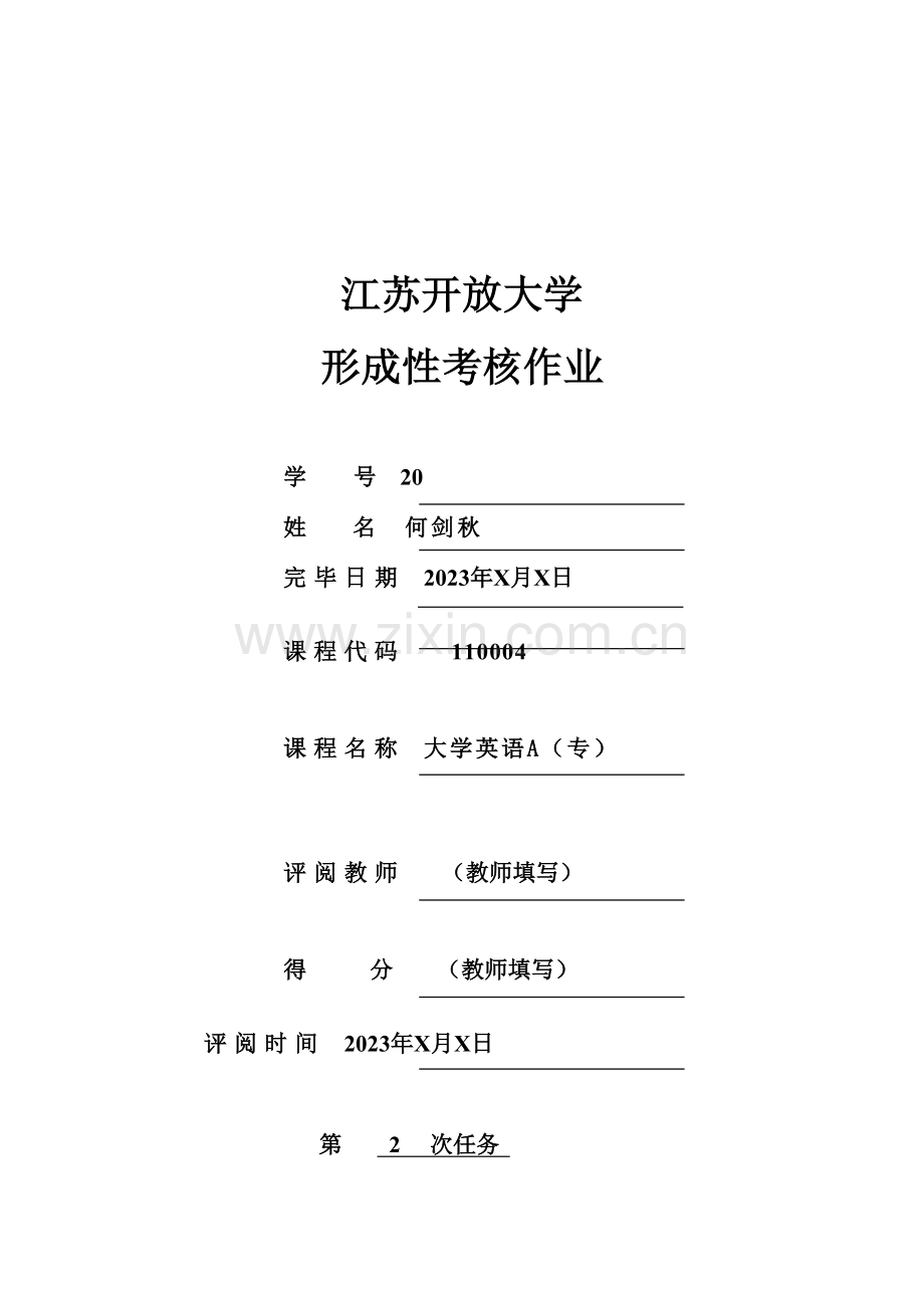 2023年开放大学英语作业.doc_第1页