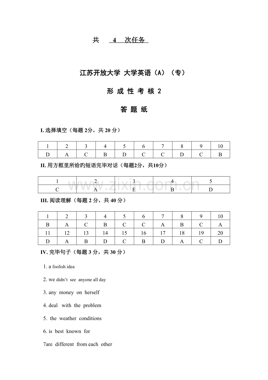 2023年开放大学英语作业.doc_第2页