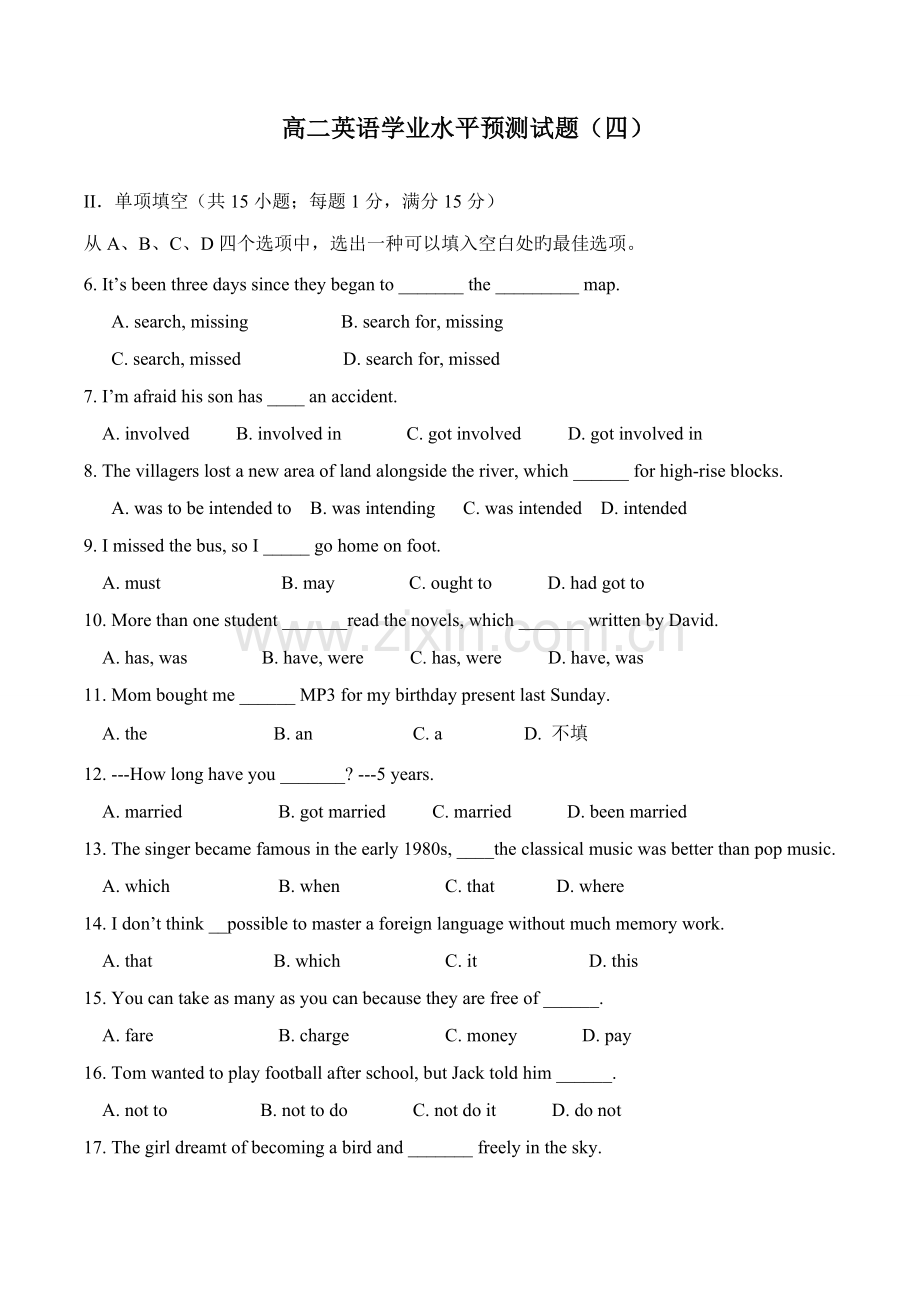 高二英语学业水平测试试卷及答案.doc_第1页