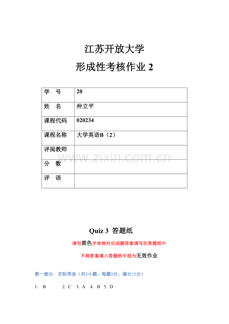 2023年江苏开放大学英语A第二次形考作业.doc_第1页