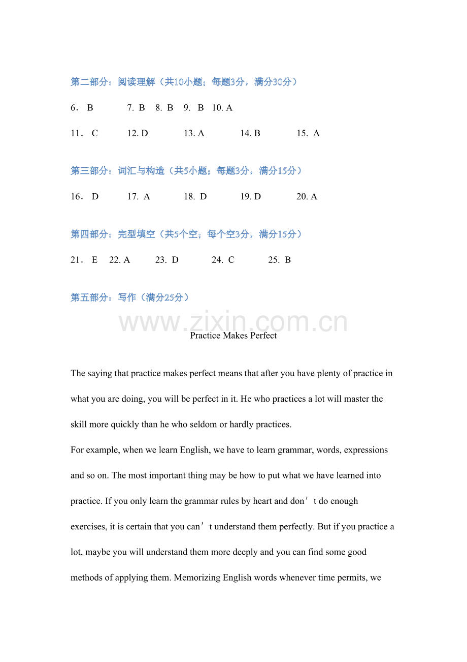 2023年江苏开放大学英语A第二次形考作业.doc_第2页