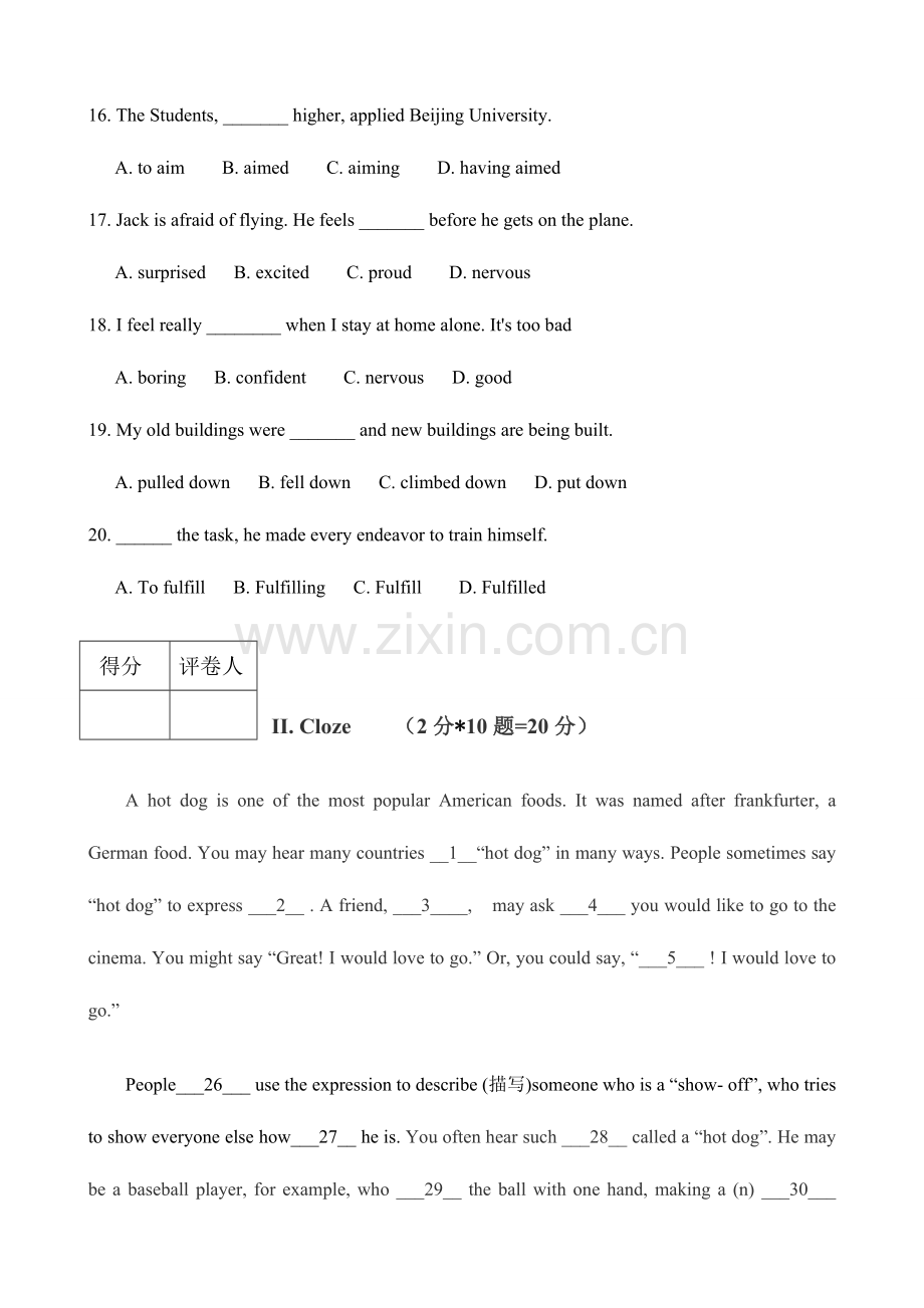 2023年体育单招英语模拟试卷.doc_第3页