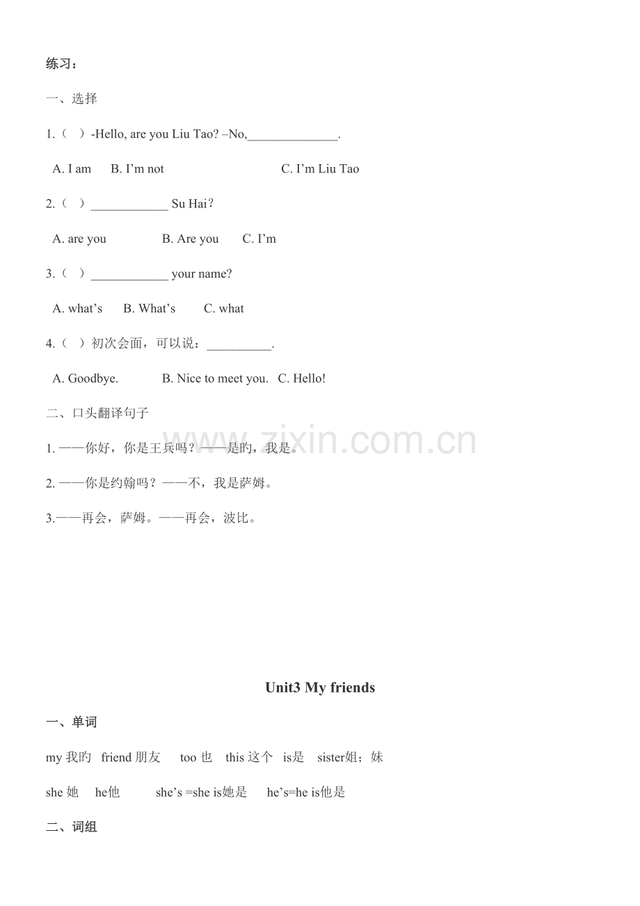 2023年三年级英语上册各单元知识点.doc_第3页