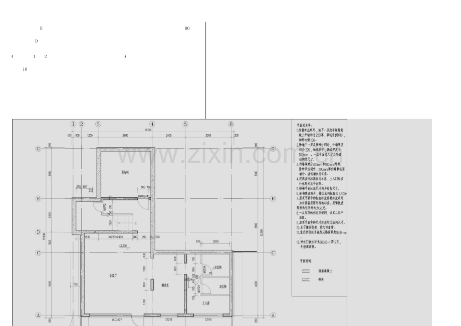 建筑大赛试题.doc_第2页