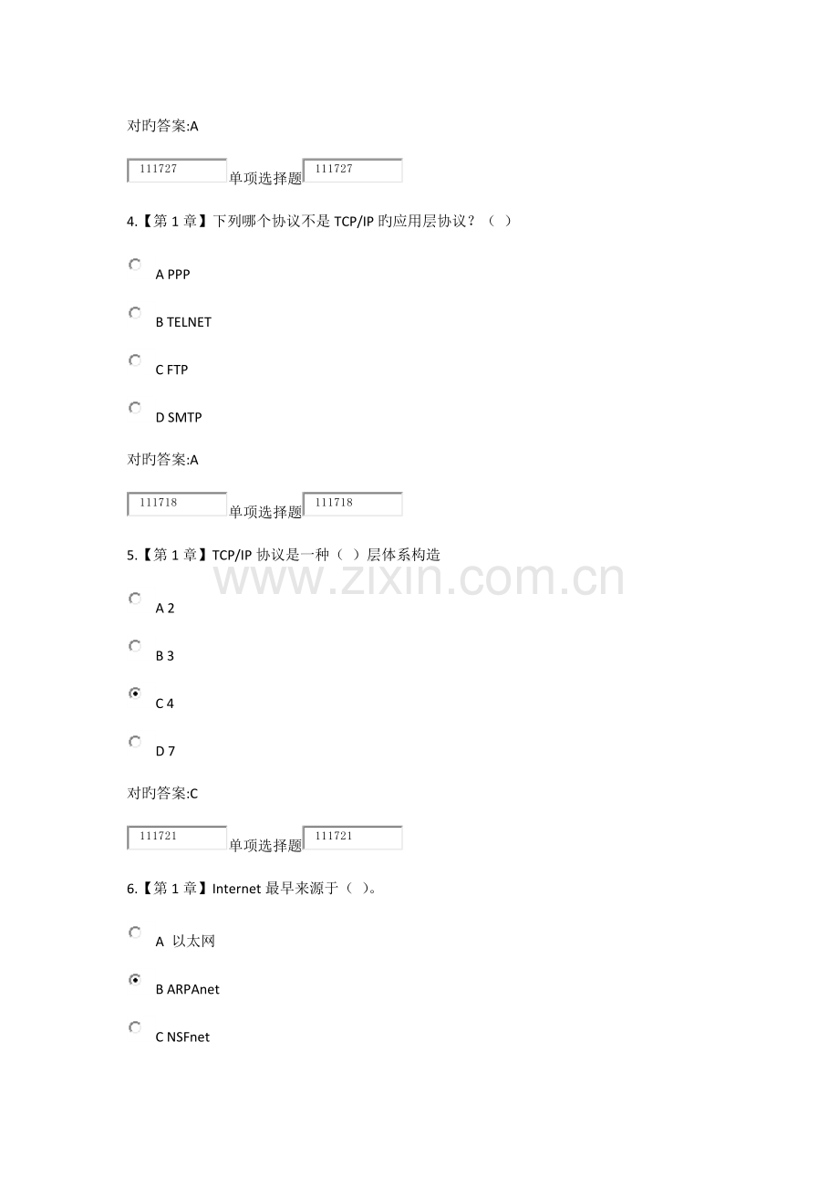 2023年冬计算机网络基础在线作业.docx_第2页