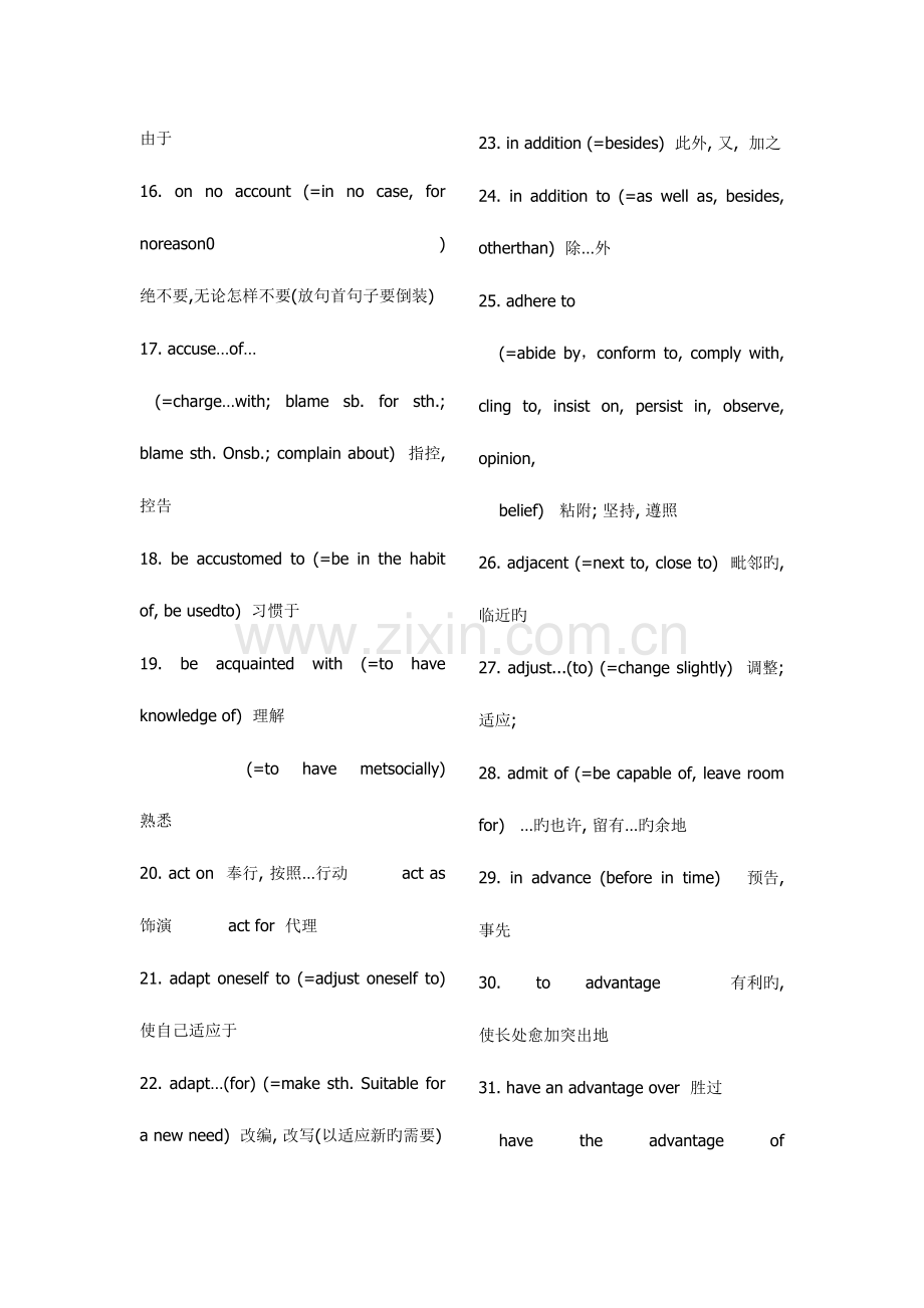 2023年英语六级词组大全.doc_第2页