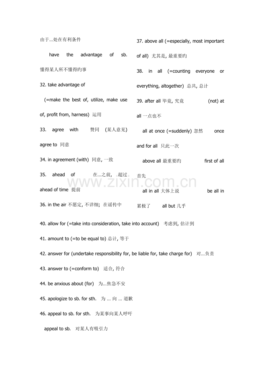 2023年英语六级词组大全.doc_第3页