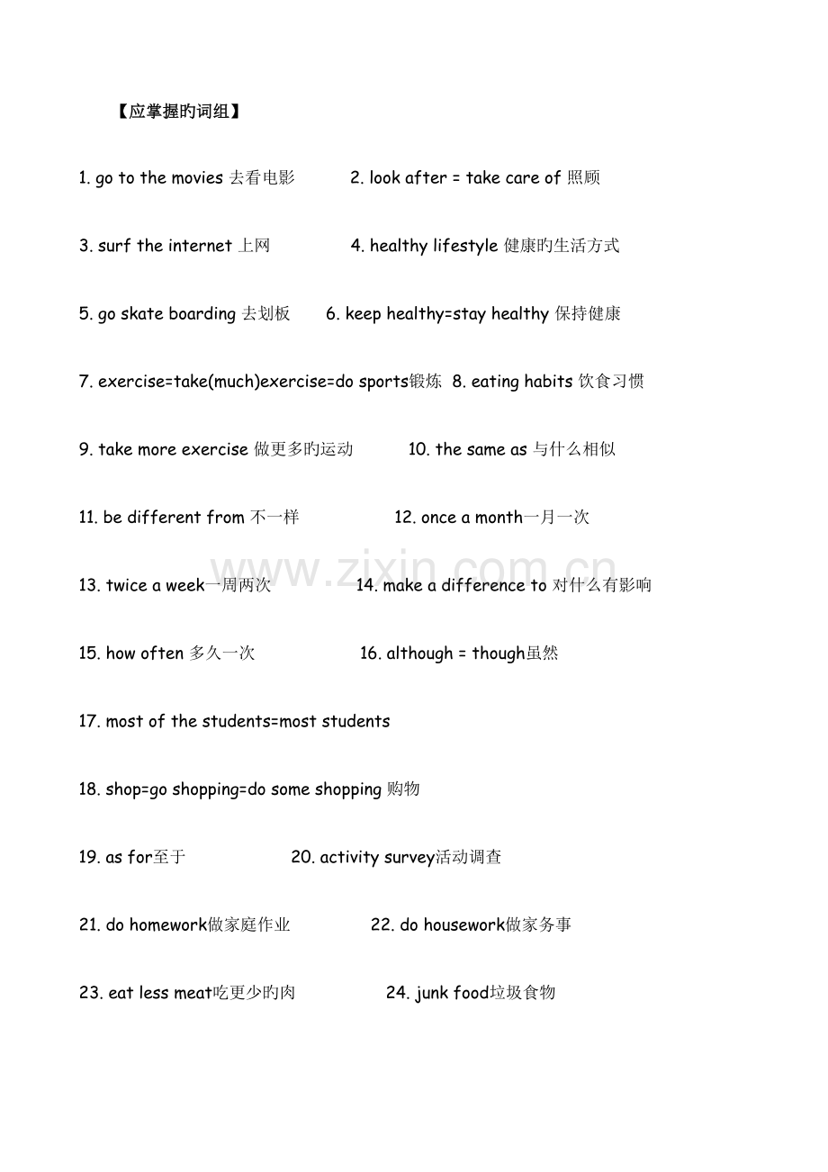 2023年新目标英语八年级上期末复习知识点总结.doc_第1页