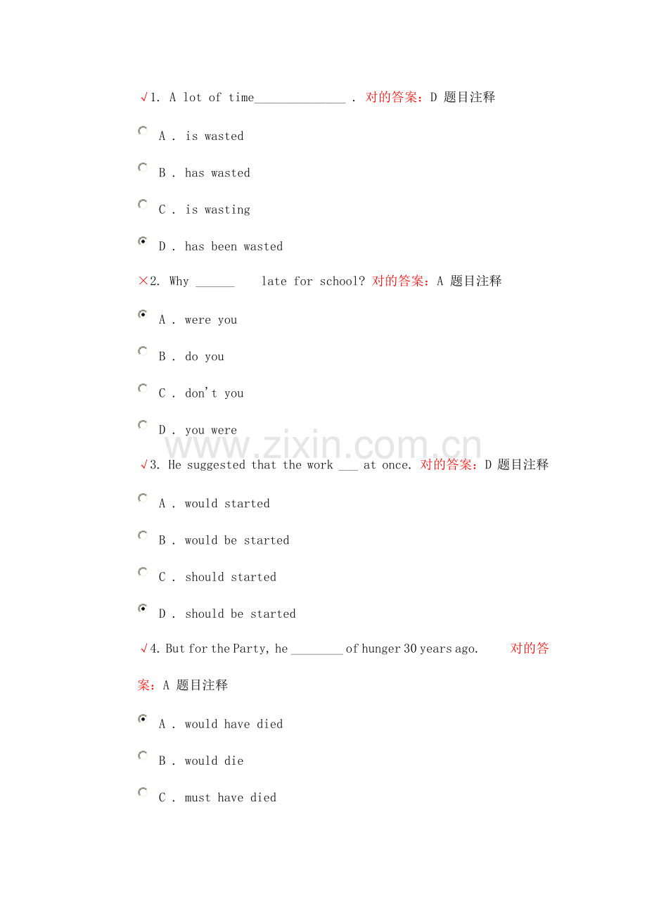 2023年北京邮电大学网络教育大学英语2自测作业7.doc_第1页