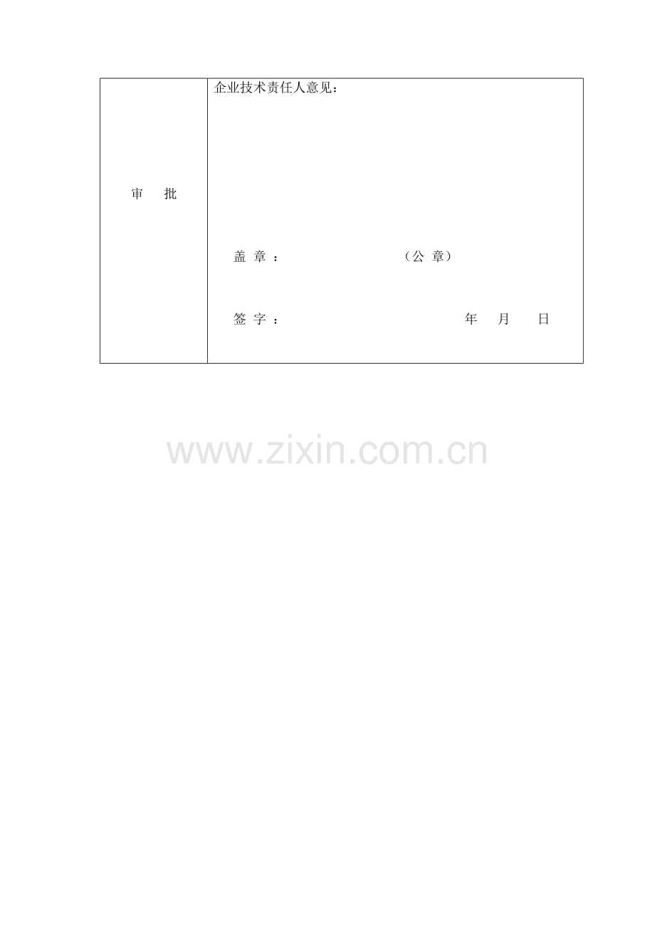 安庆经开区两区共建和平东路道路及地下综合管廊工程监理规划.doc_第3页