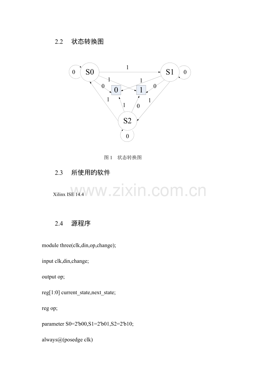 2023年哈工大数电大作业三模式状态机.doc_第3页