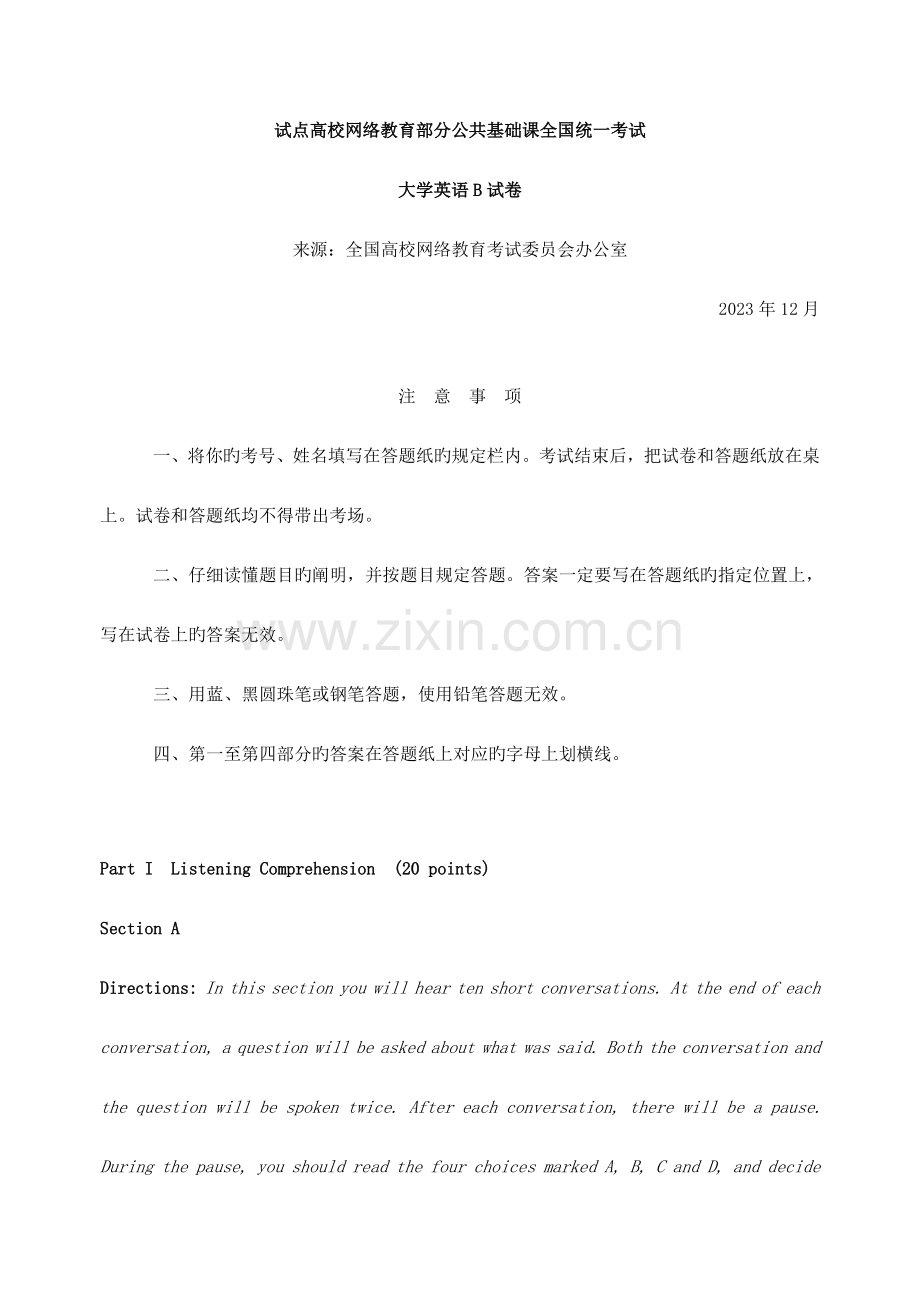 2023年网考英语B大学英语B.doc_第1页