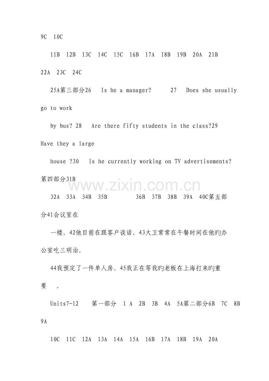 2023年开放英语word资料形成性考核册答案资料.doc_第3页