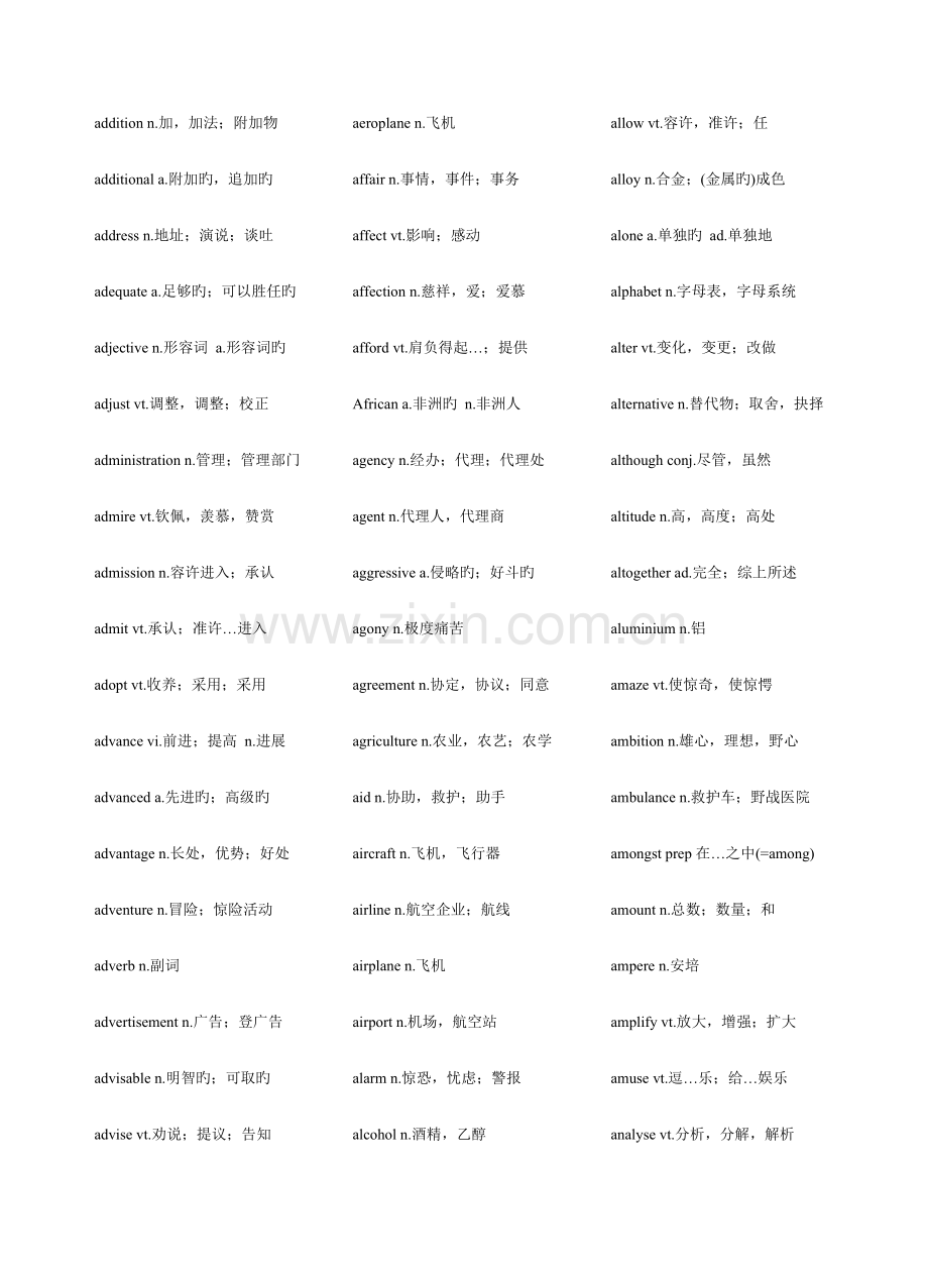 2023年大学英语四级词汇.doc_第2页