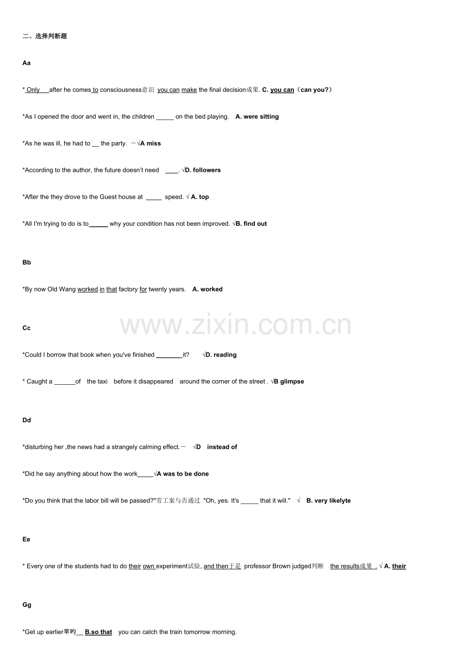 2023年电大会计学位英语之选择判断题.doc_第1页