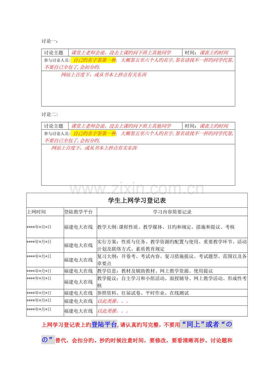 2023年电大《区域经济学》试题答案形成性考核册.doc_第1页