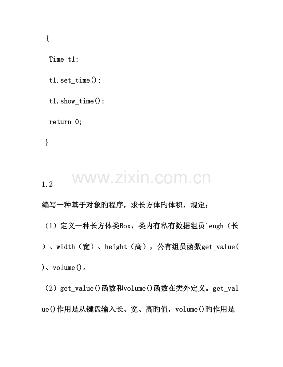 2023年c编程题题库.doc_第3页