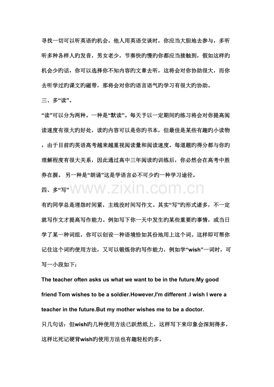 2023年英语四级听力必备短语词汇大全学习啊.doc_第2页