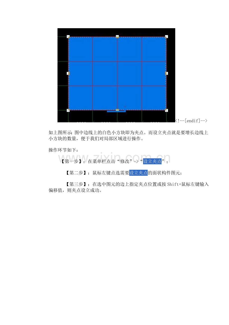 如何快速计算防水工程量.doc_第3页