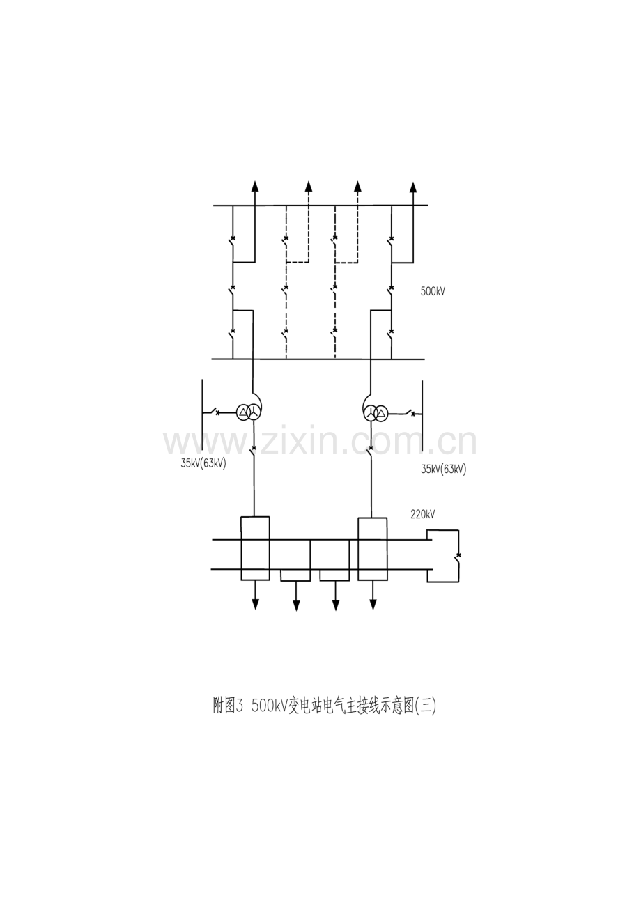 广东电网公司电网规划原则一电网接线图汇总.doc_第3页