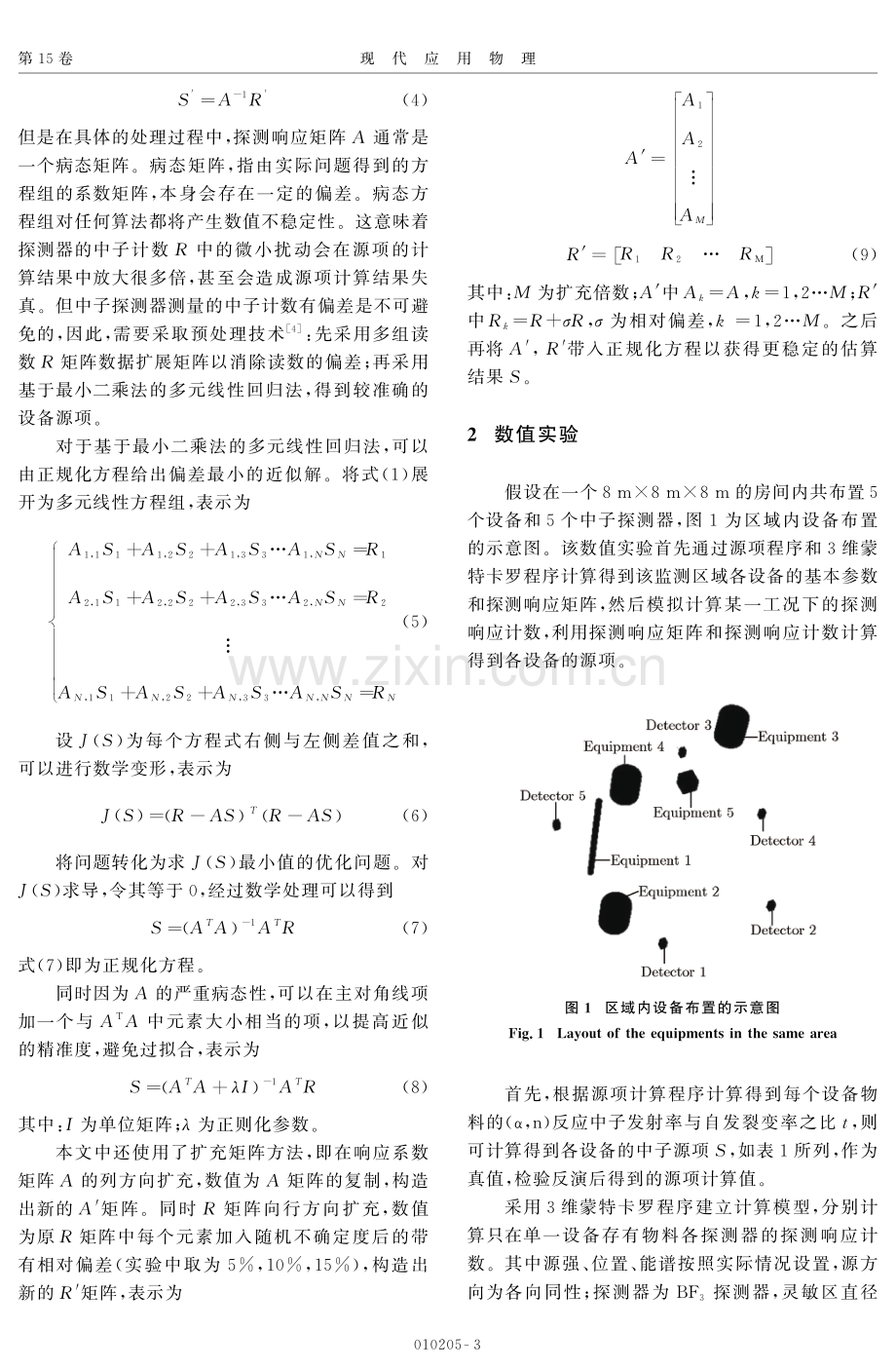 多设备源项区域监测反演算法初步研究.pdf_第3页