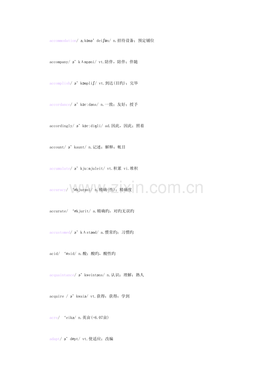 2023年英语四级词汇带音标.doc_第2页