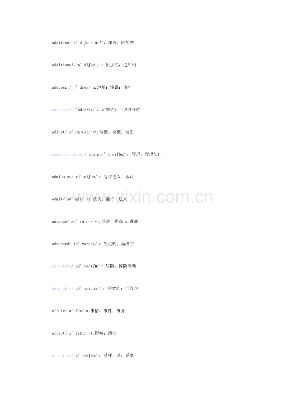 2023年英语四级词汇带音标.doc_第3页