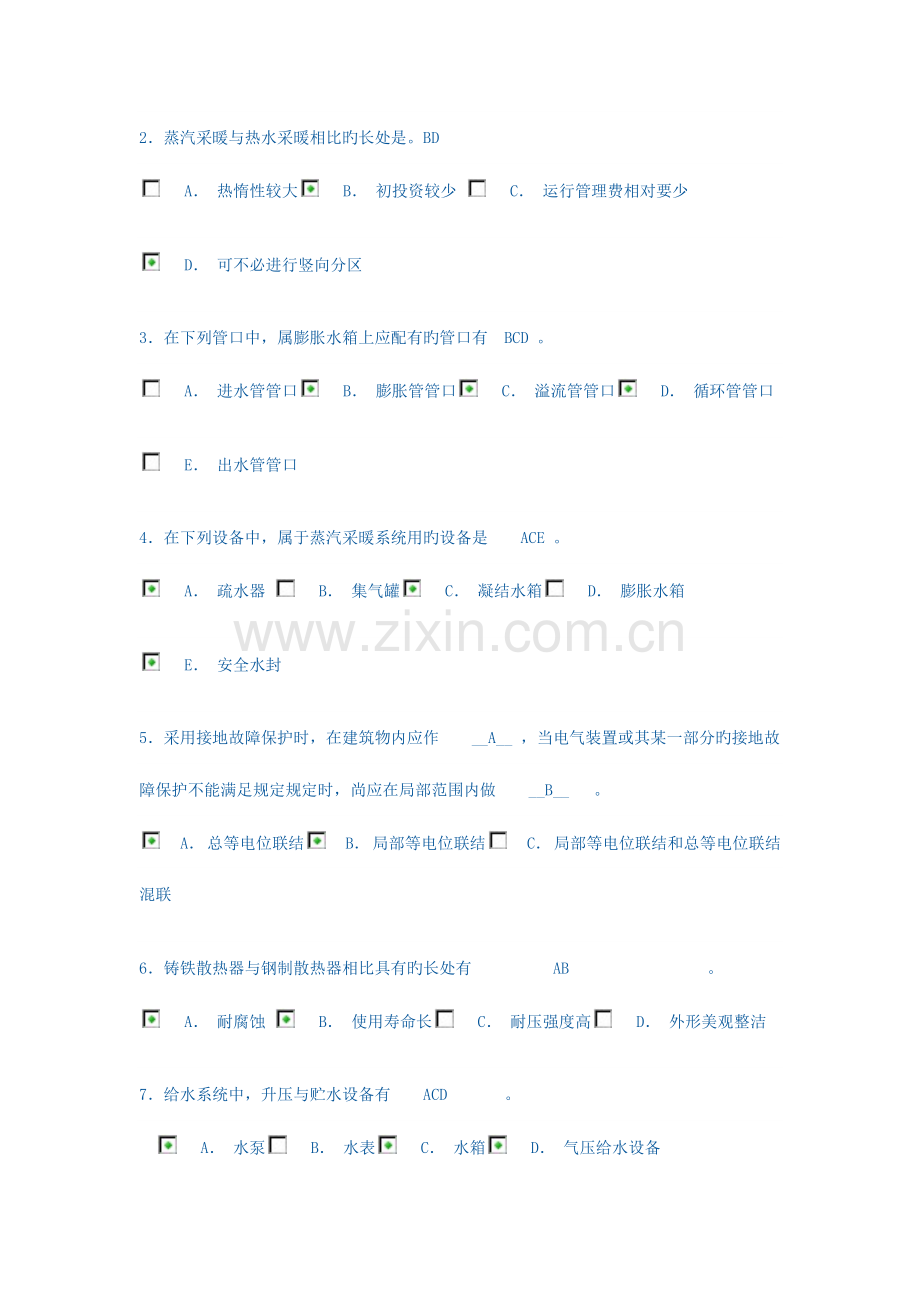 2023年北京电大建筑设备网上作业答案第二次作业.docx_第3页